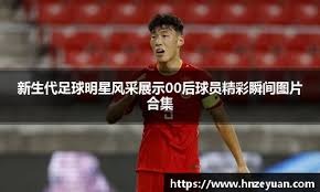 乌克兰世界杯梦想史：开局即巅峰与附加赛魔咒